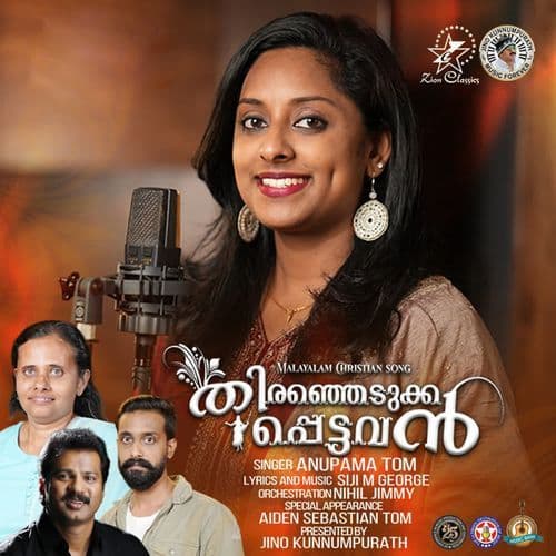 THIRANJEDUKKAPPETTAVAN