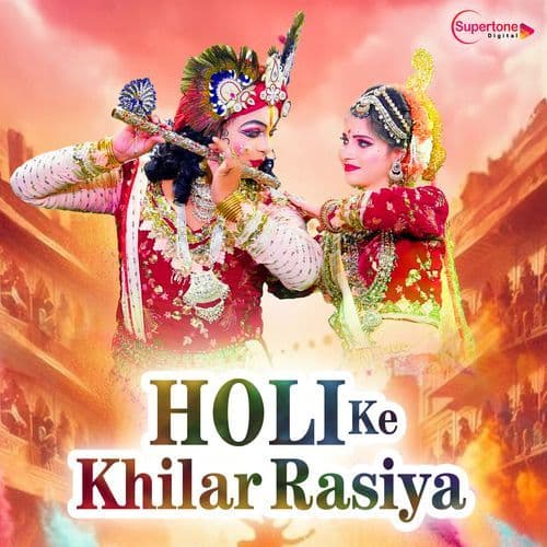 Holi Ke Khilar Rasiya