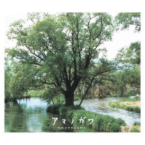 Amanogawa
