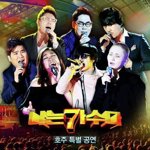 사랑했지만 (김광석)