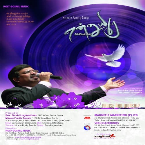 Paathirar Karthar Paathirar