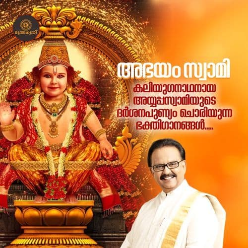 Abhayam Ayyappa