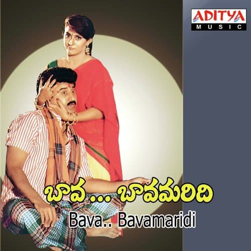 Bava Bavamaridhi