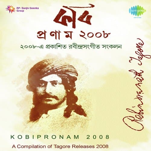 Ke Bosile Aaji Hridayasane - Jayati Acharya