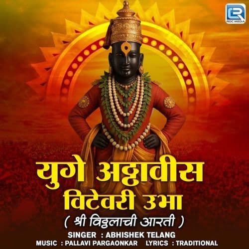 Yuge Atthavis Vitevari Ubha