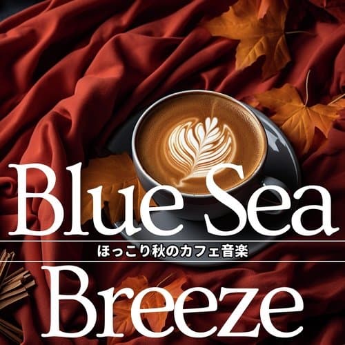 ほっこり秋のカフェ音楽