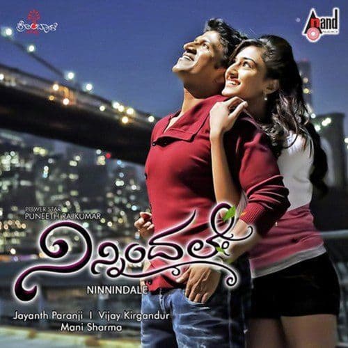 Ninnindale (Original Motion Picture Soundtrack)