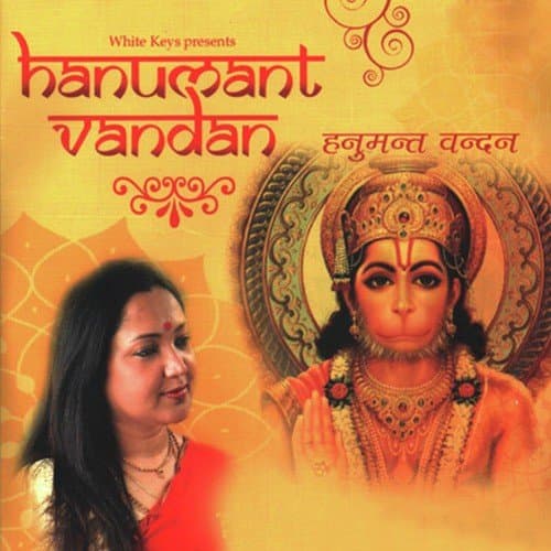 Hanumant Vandan