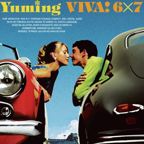 Jellyfish In The Fish Tank / Suisou No Jellyfish