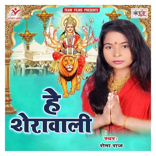 Rachi Rachi Kaili Shringar