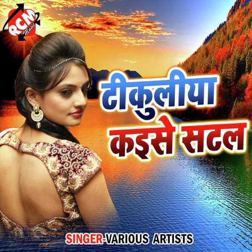 Hamra Saiya Ke Tawar