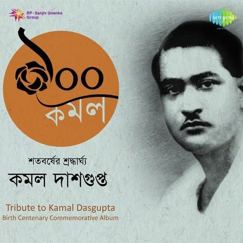 Tribute To Kamal Dasgupta Vol. 3