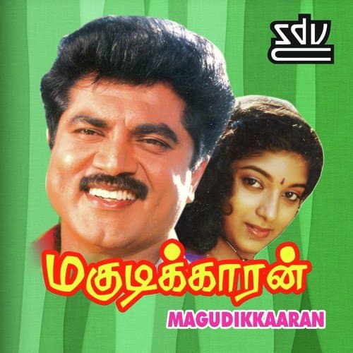 Magudikkaaran
