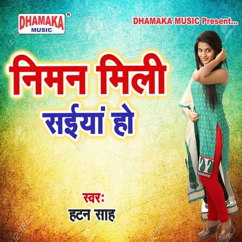 Pujani Ho Maai Ke (from"Niman Mili Saiya Ho")