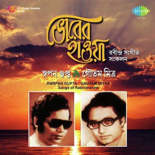 Swapan - Goutam - Bhorer Haowa
