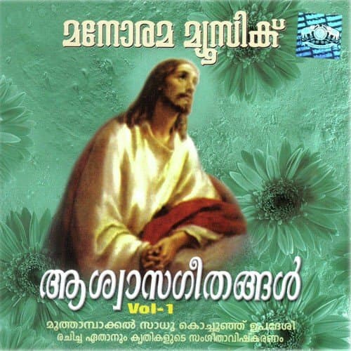 Aswasageethangal - Vol 1