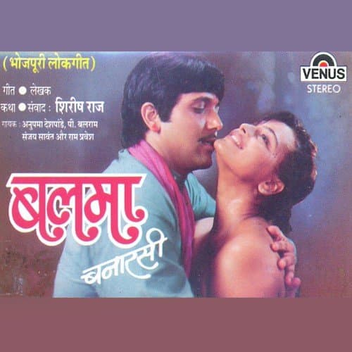 Balmaa Banarasi - Non Stop - B