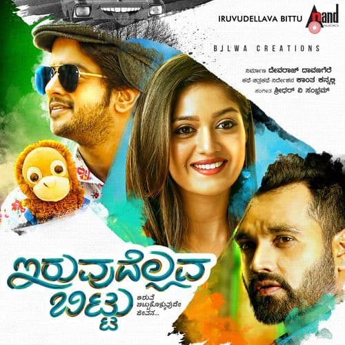 Iruvudellava Bittu (Original Motion Picture Soundtrack)