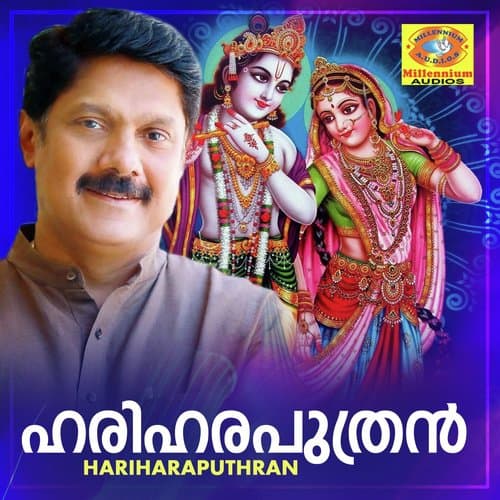 Hariharaputhran