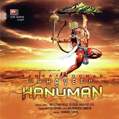Sankat Mochan Mahaveer Hanuman