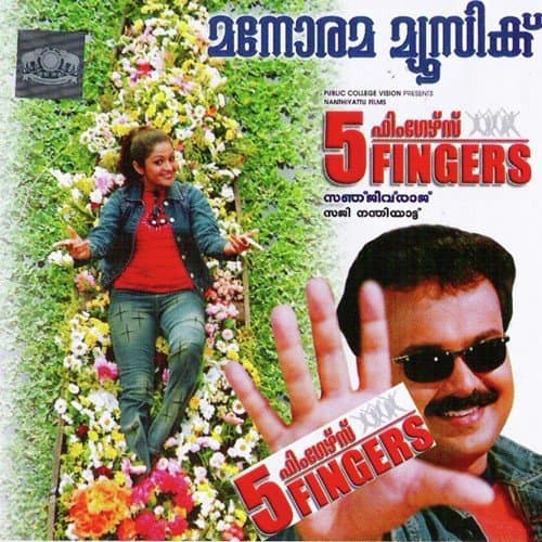 Ormayil (K.J Yesudas)