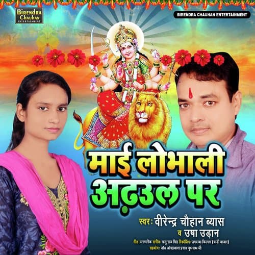 Mai Lobhali Adhul Par