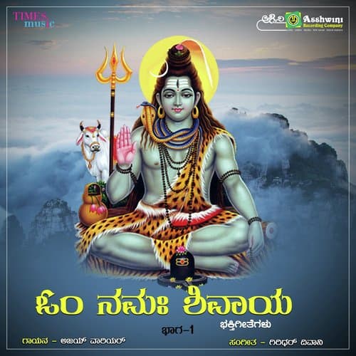 Om Nama Shivaya - Bhajan