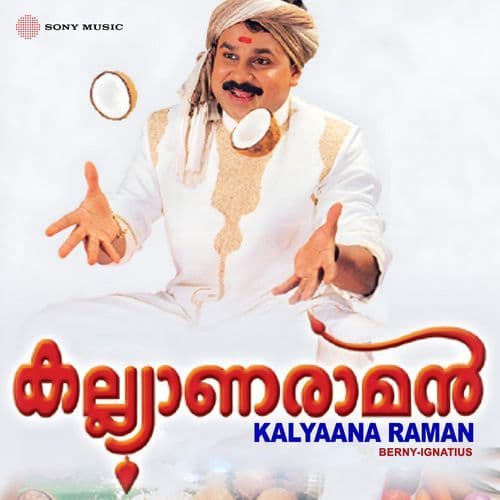 Kalyaana Raman