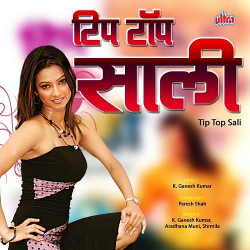 Bangadi Bhi Khanak Hatem