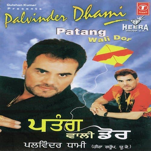 Patang Walidor
