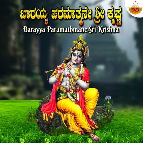 Barayya Paramathmane Sri Krishna