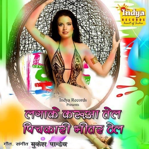 Lagake Karuaa Tel - Pichkari Bhitar Thel