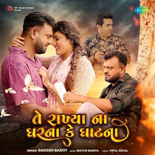 Te Rakhiya Na Ghar Na Ghat Na