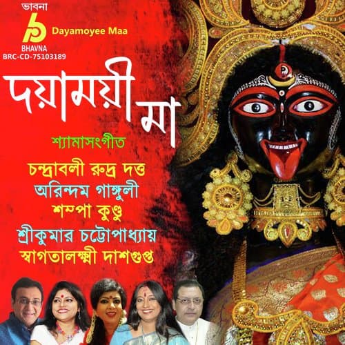 Dayamoyee Maa