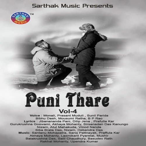Puni Thare-4