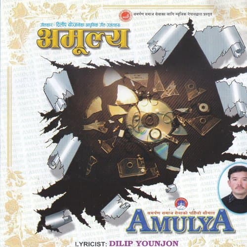 Sadhai Sadhai Chhati