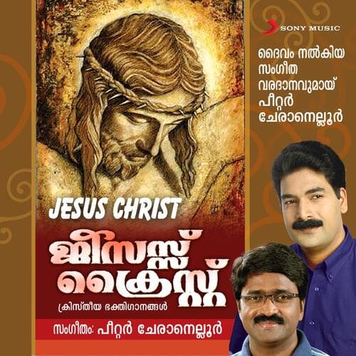 Prapancha Srishttaavin Naamam