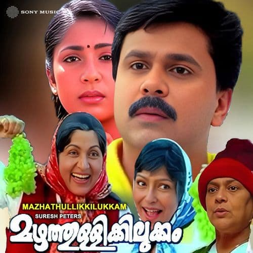 Mazhathullikkilukkam