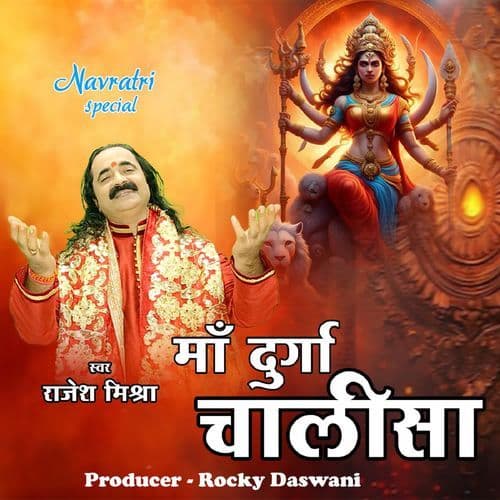 Maa Durga Chalisa