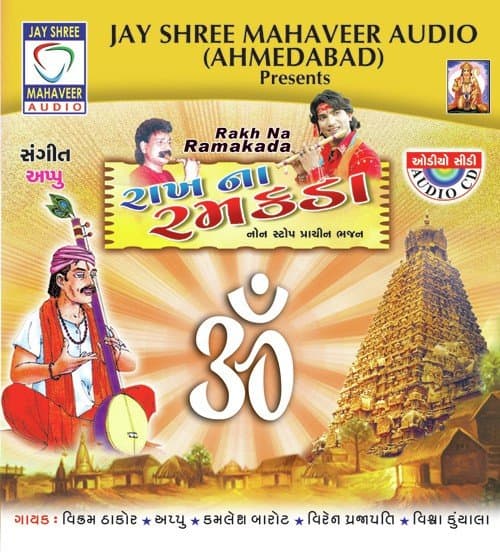 Jal Kamal Chhandi Jaane Bala