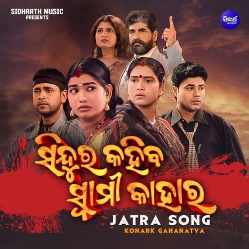 To Chikana Chehera Dekhilo