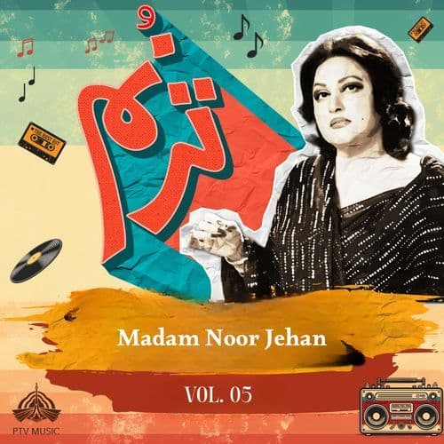 Neeyat e Shauq Bhar Na Jaye Kaheen