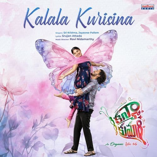 Kalala Kurisina (From "Kanyakumari")