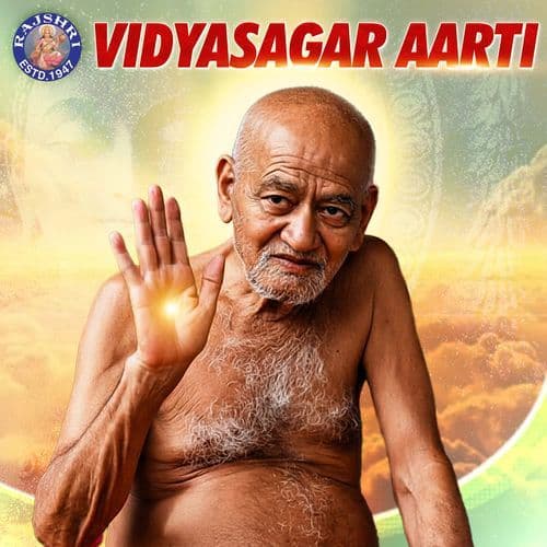Vidyasagar Aarti