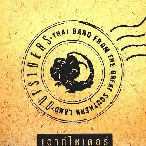 พรุ่งนี้ก็เช้าแล้ว (Tomorrow)