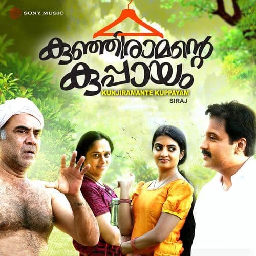 Kunjiramante Kuppayam