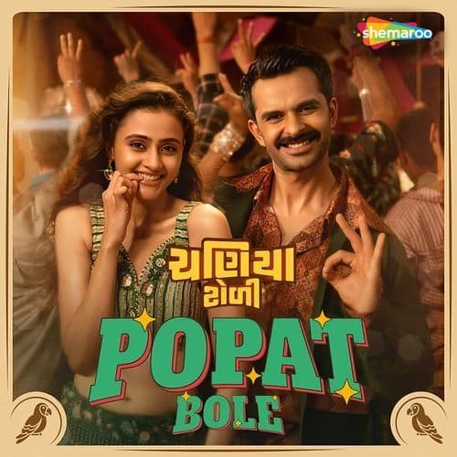 Popat Bole From "Chaniya Toli"