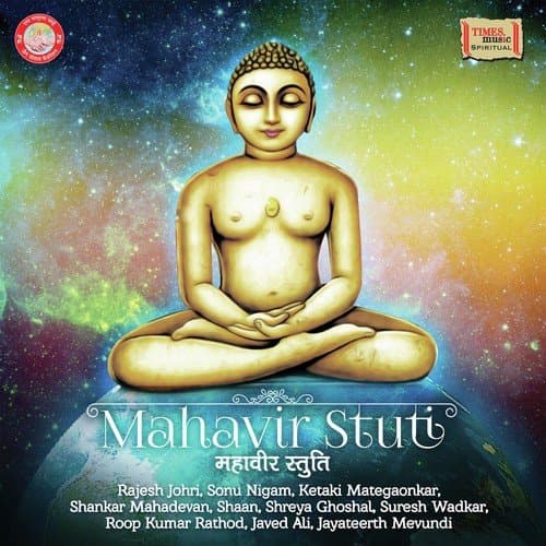 Mahavir Stuti