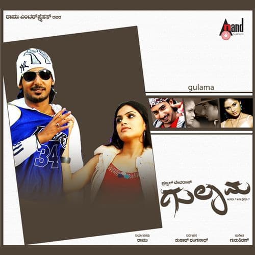 Gulama (Original Motion Picture Soundtrack)