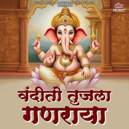 Vandito Tujala Ganraya